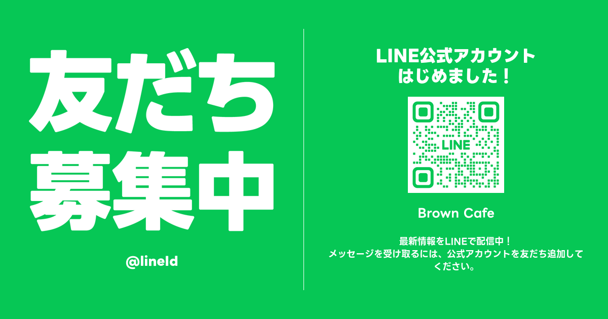 LINE